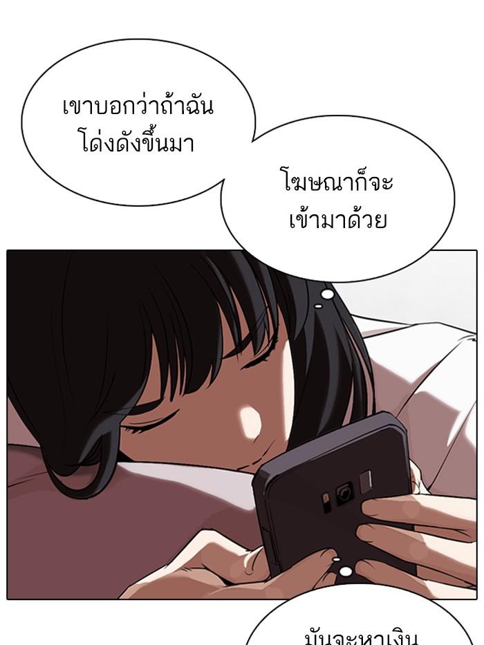 Lookism ตอนที่ 326 แปลไทย page 12