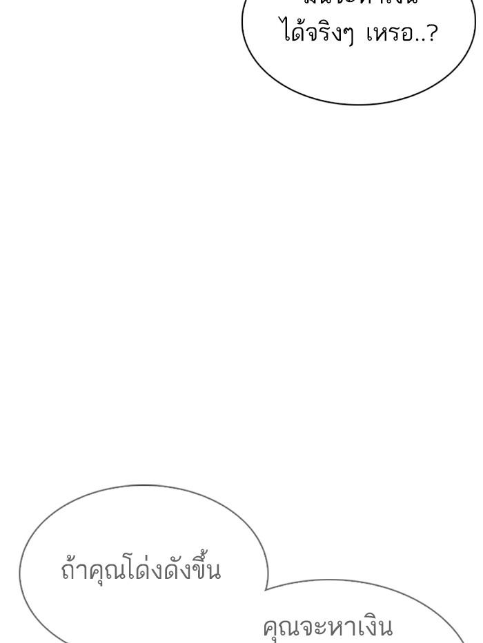 Lookism ตอนที่ 326 แปลไทย page 13