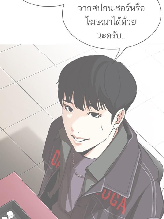 Lookism ตอนที่ 326 แปลไทย page 14