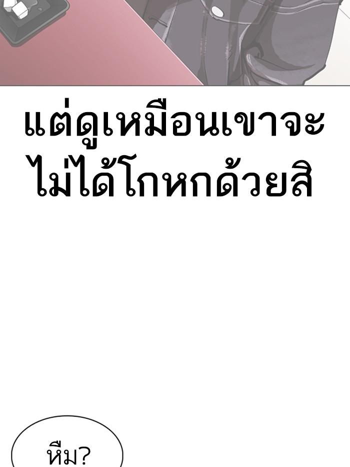 Lookism ตอนที่ 326 แปลไทย page 15