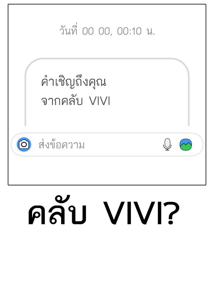 Lookism ตอนที่ 326 แปลไทย page 17