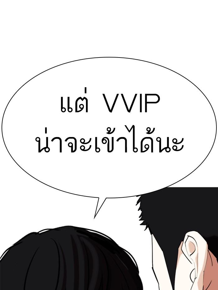 Lookism ตอนที่ 326 แปลไทย page 20