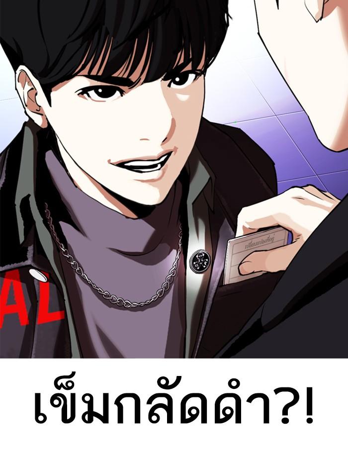 Lookism ตอนที่ 326 แปลไทย page 21