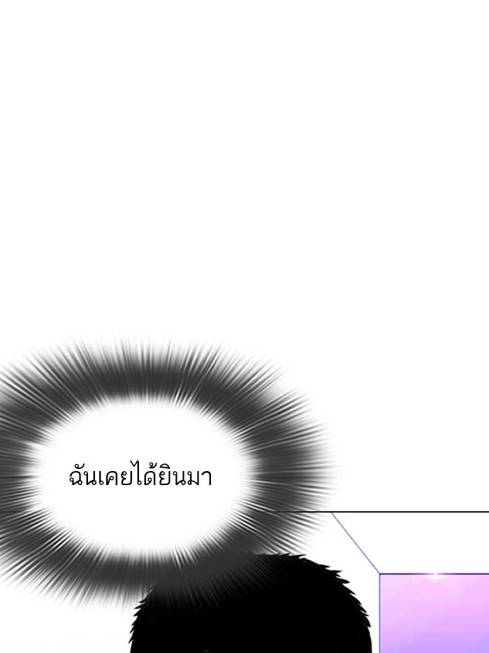 Lookism ตอนที่ 326 แปลไทย page 22
