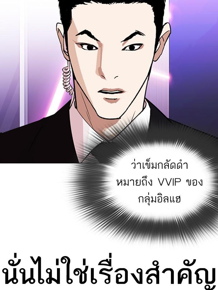 Lookism ตอนที่ 326 แปลไทย page 23