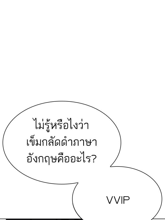 Lookism ตอนที่ 326 แปลไทย page 25