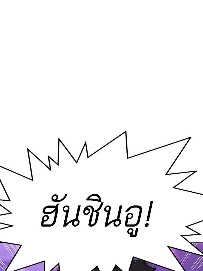 Lookism ตอนที่ 326 แปลไทย page 27