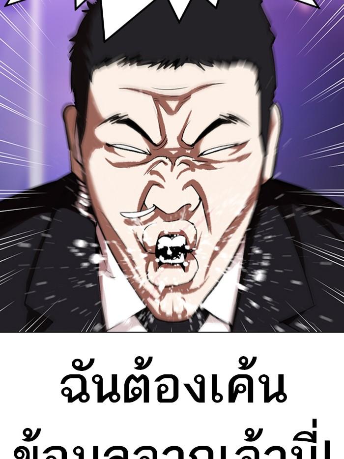 Lookism ตอนที่ 326 แปลไทย page 28