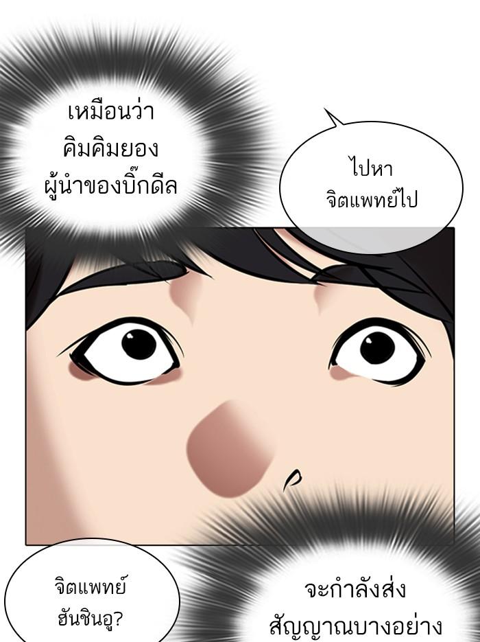 Lookism ตอนที่ 326 แปลไทย page 31