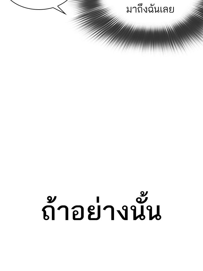 Lookism ตอนที่ 326 แปลไทย page 32