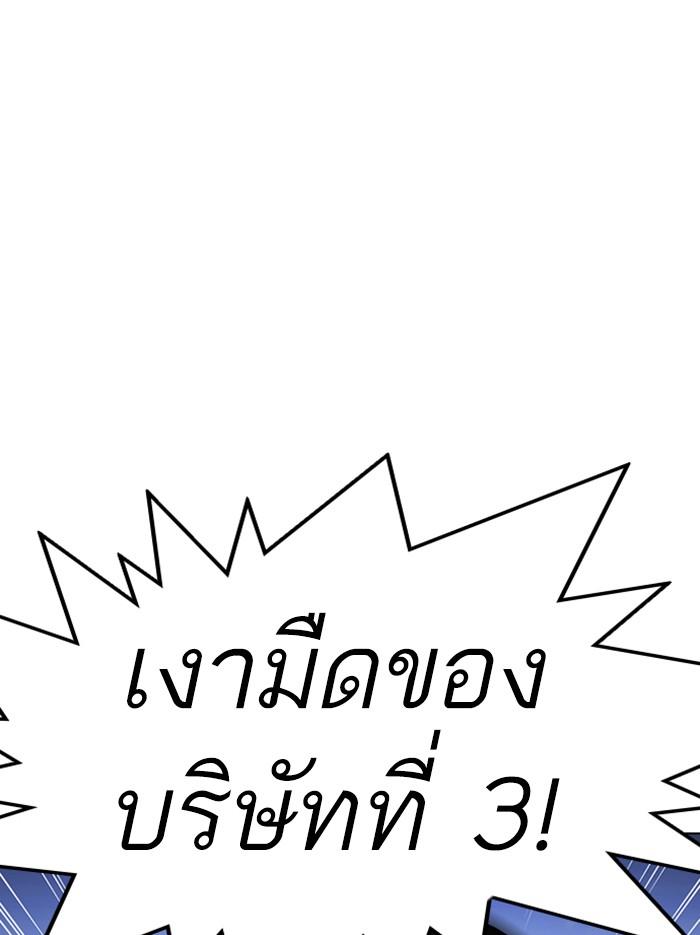 Lookism ตอนที่ 326 แปลไทย page 33