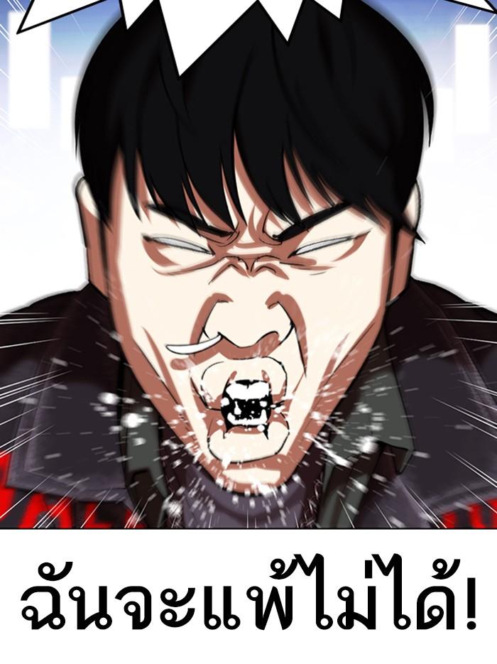 Lookism ตอนที่ 326 แปลไทย page 34