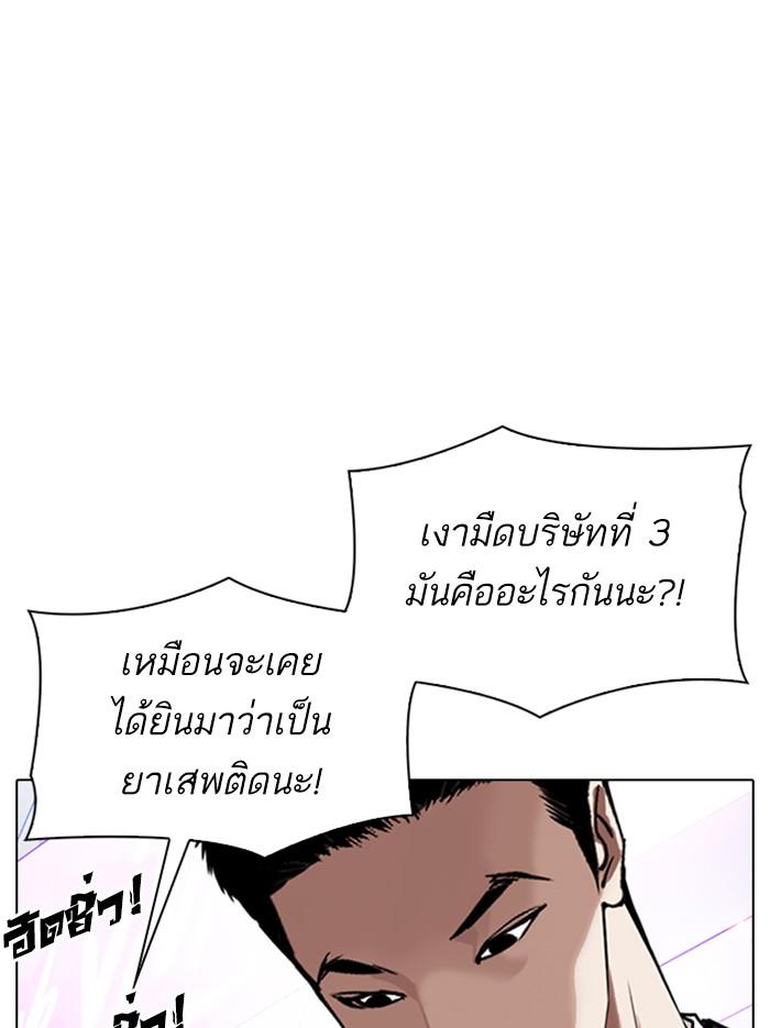 Lookism ตอนที่ 326 แปลไทย page 35