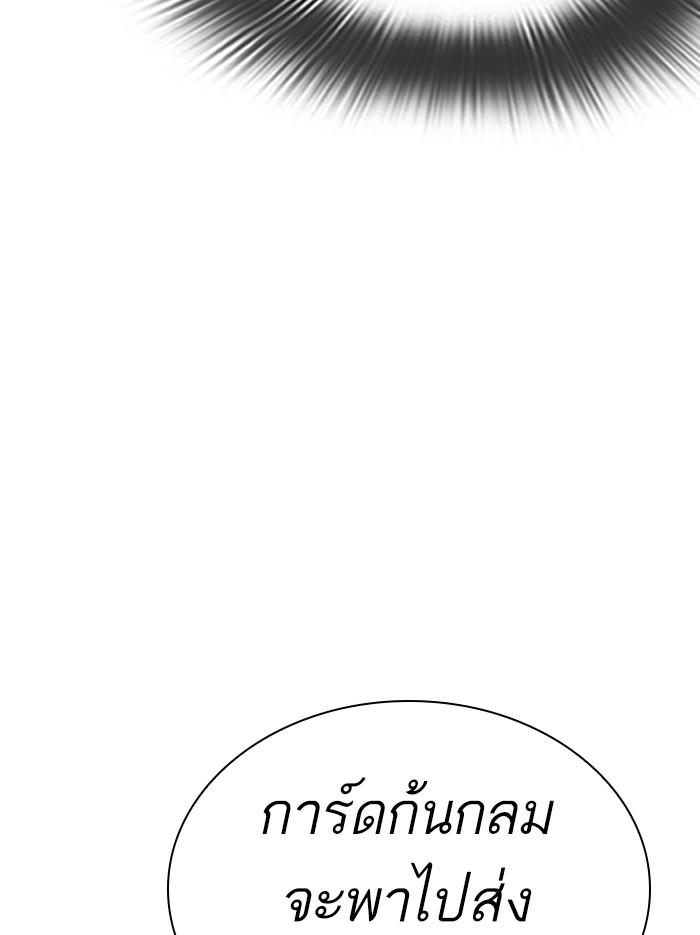 Lookism ตอนที่ 326 แปลไทย page 38