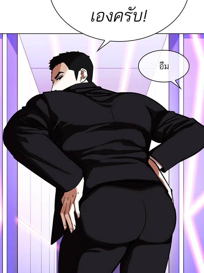 Lookism ตอนที่ 326 แปลไทย page 39