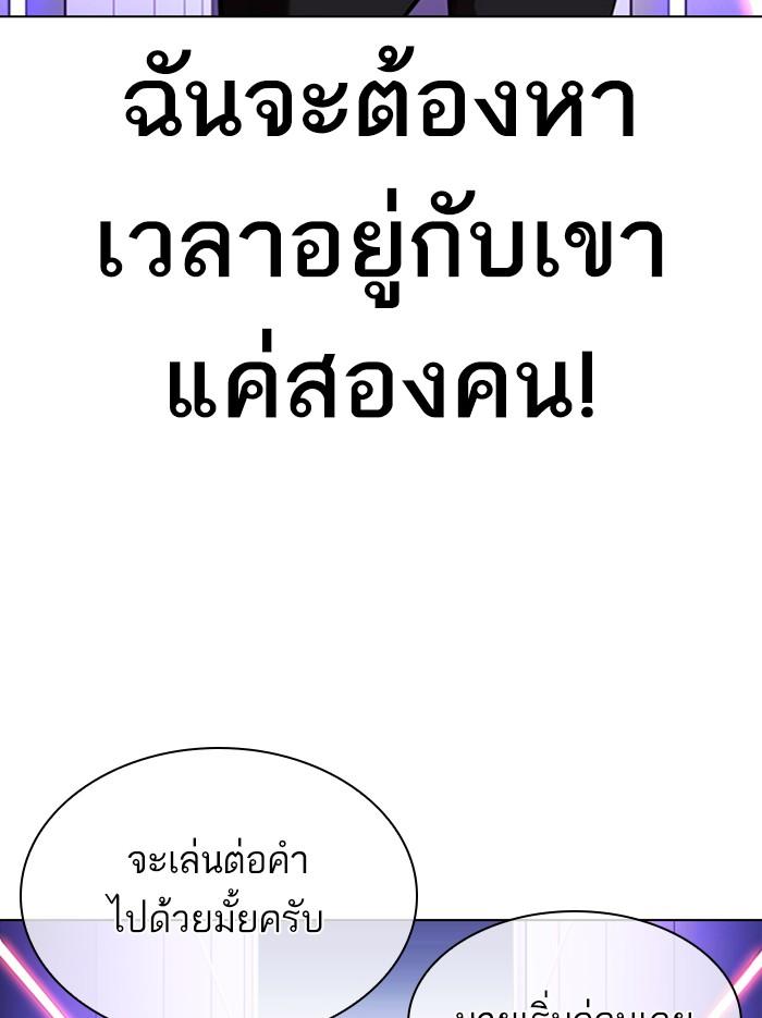 Lookism ตอนที่ 326 แปลไทย page 40