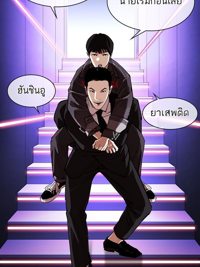 Lookism ตอนที่ 326 แปลไทย page 41