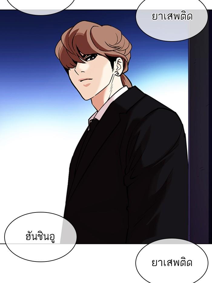 Lookism ตอนที่ 326 แปลไทย page 43