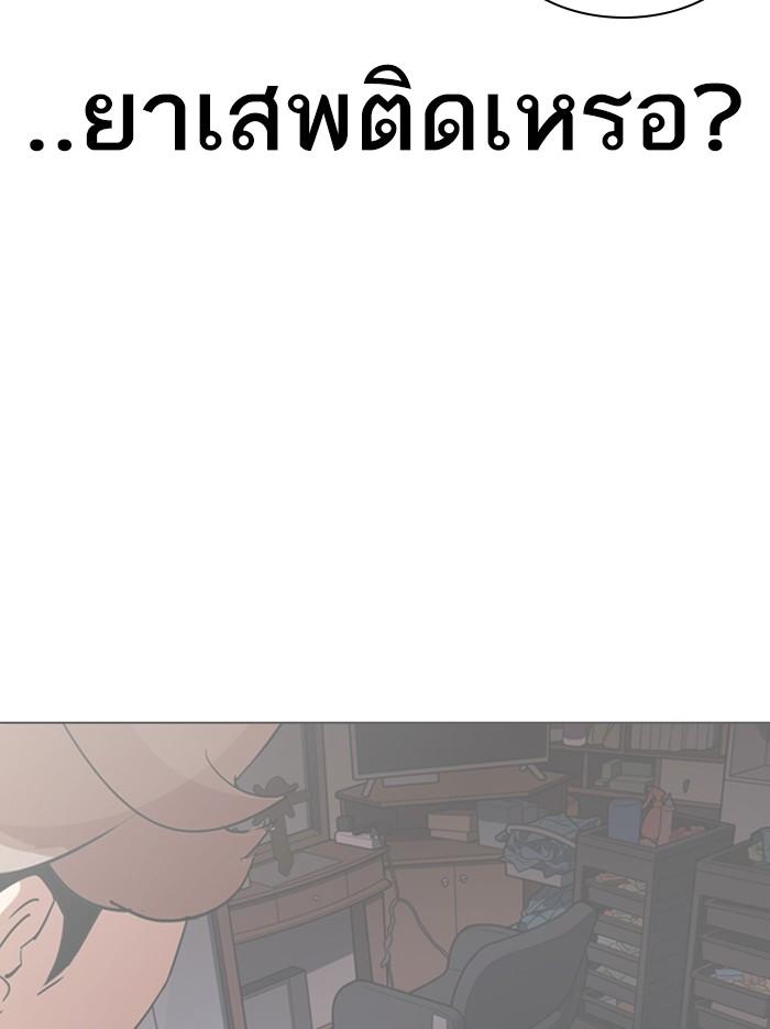 Lookism ตอนที่ 326 แปลไทย page 44