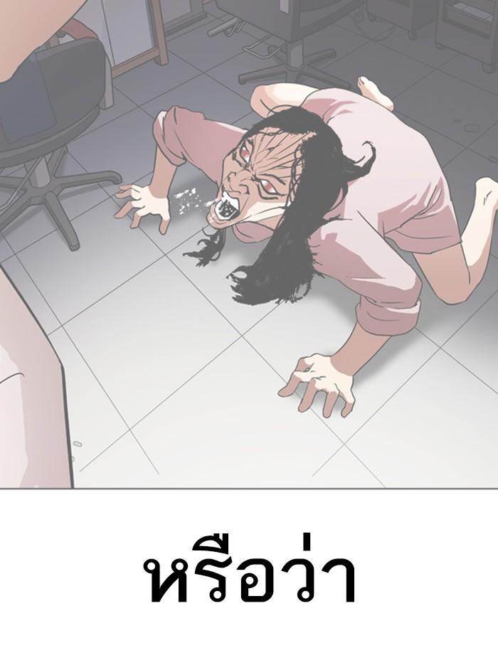 Lookism ตอนที่ 326 แปลไทย page 45
