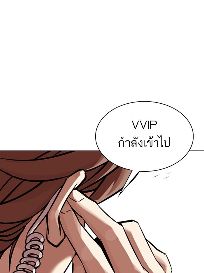 Lookism ตอนที่ 326 แปลไทย page 46