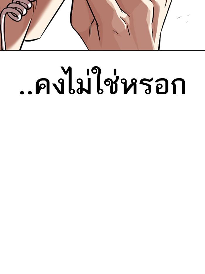Lookism ตอนที่ 326 แปลไทย page 47