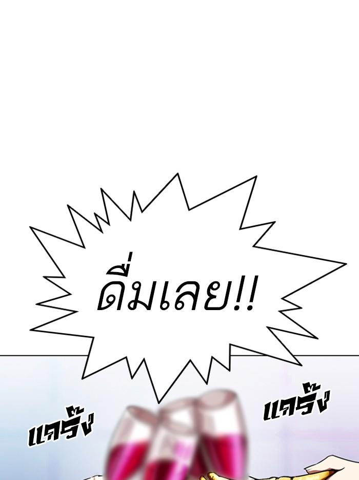 Lookism ตอนที่ 326 แปลไทย page 48