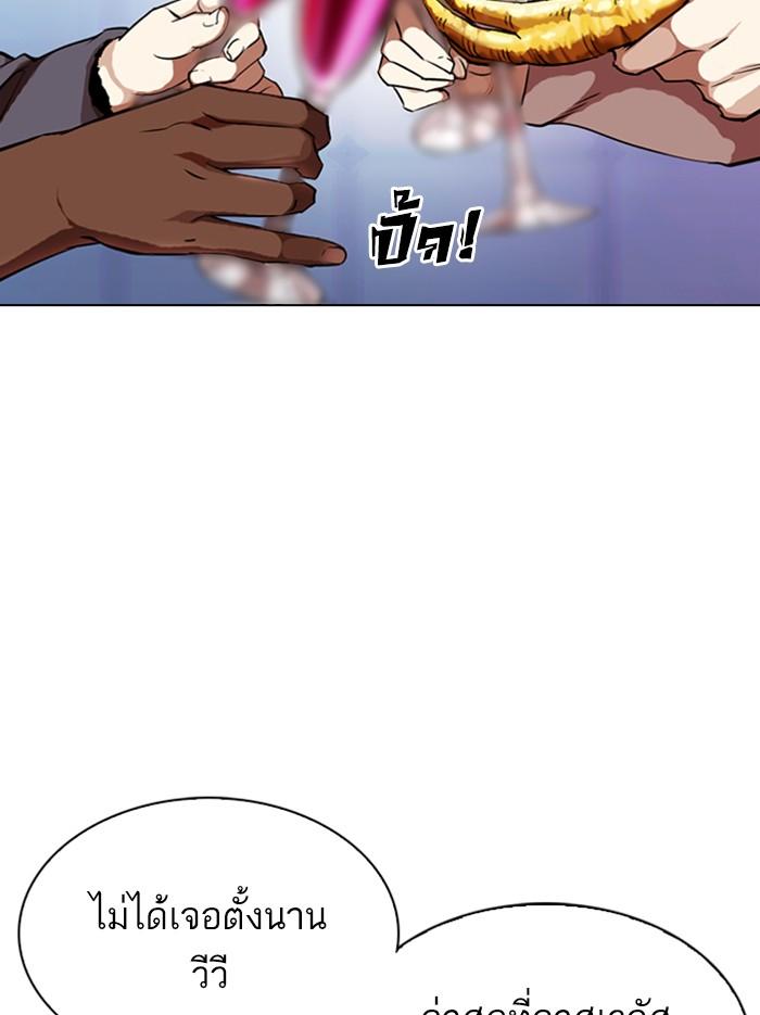 Lookism ตอนที่ 326 แปลไทย page 49