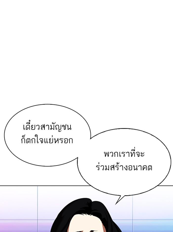 Lookism ตอนที่ 326 แปลไทย page 51