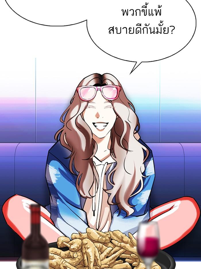 Lookism ตอนที่ 326 แปลไทย page 55
