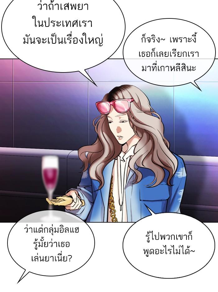Lookism ตอนที่ 326 แปลไทย page 59