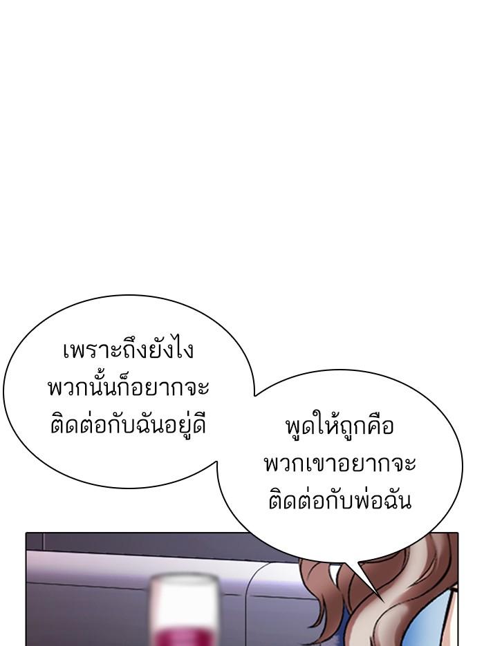 Lookism ตอนที่ 326 แปลไทย page 60