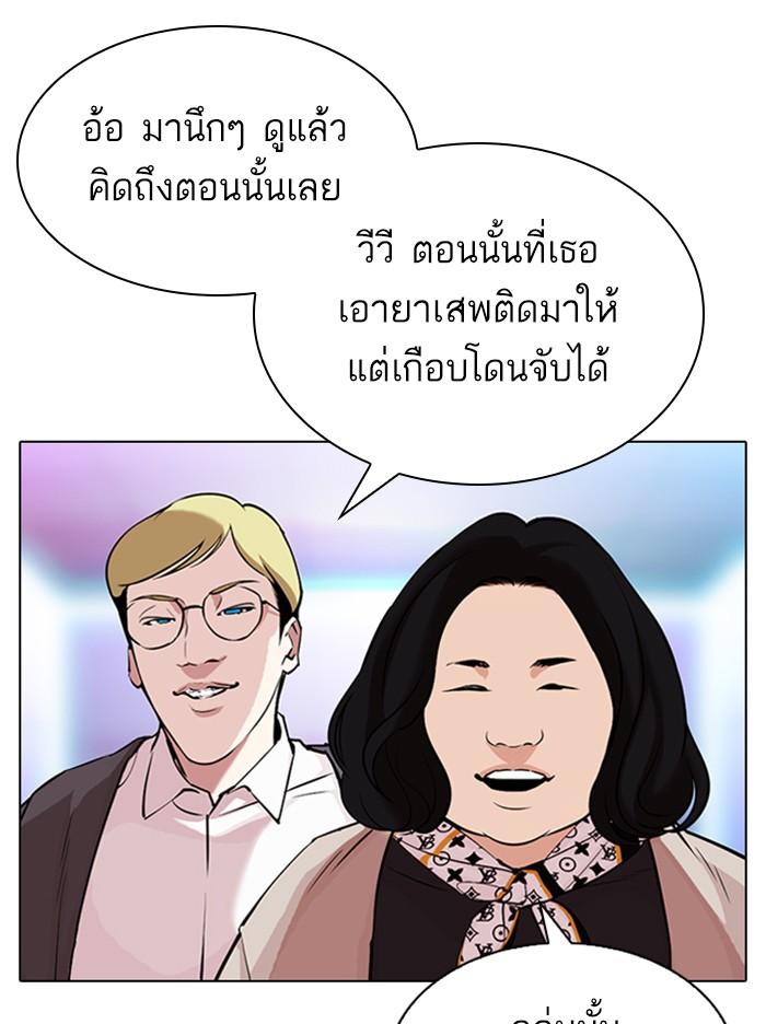Lookism ตอนที่ 326 แปลไทย page 62