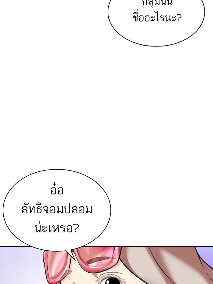 Lookism ตอนที่ 326 แปลไทย page 63