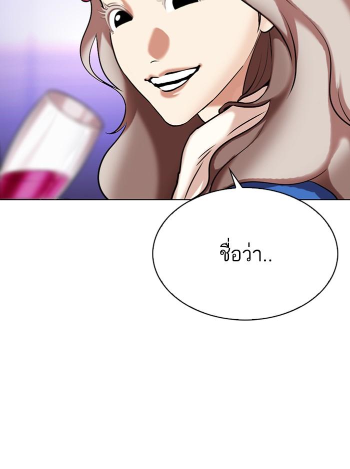 Lookism ตอนที่ 326 แปลไทย page 64