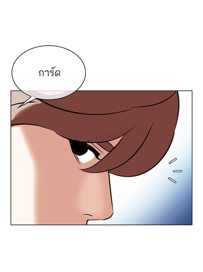 Lookism ตอนที่ 326 แปลไทย page 67