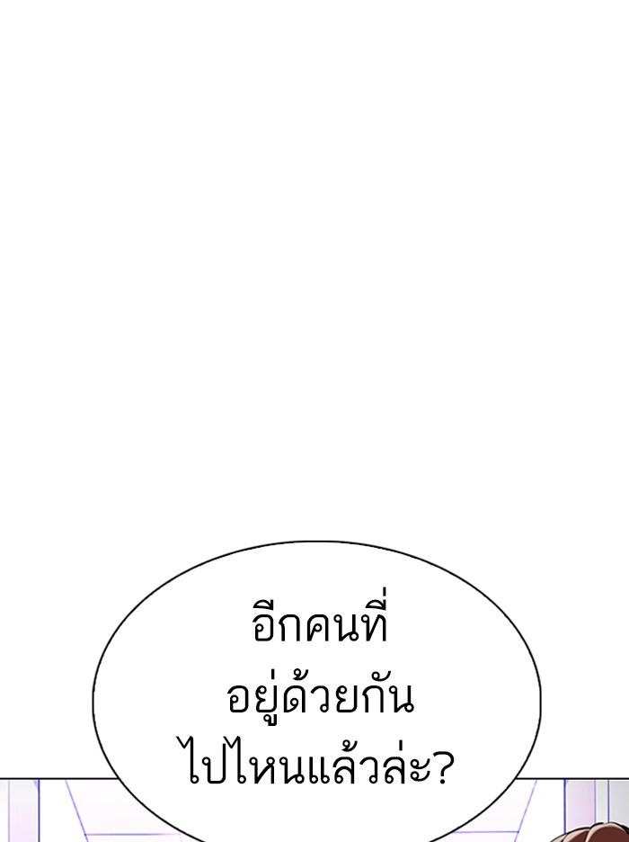 Lookism ตอนที่ 326 แปลไทย page 68