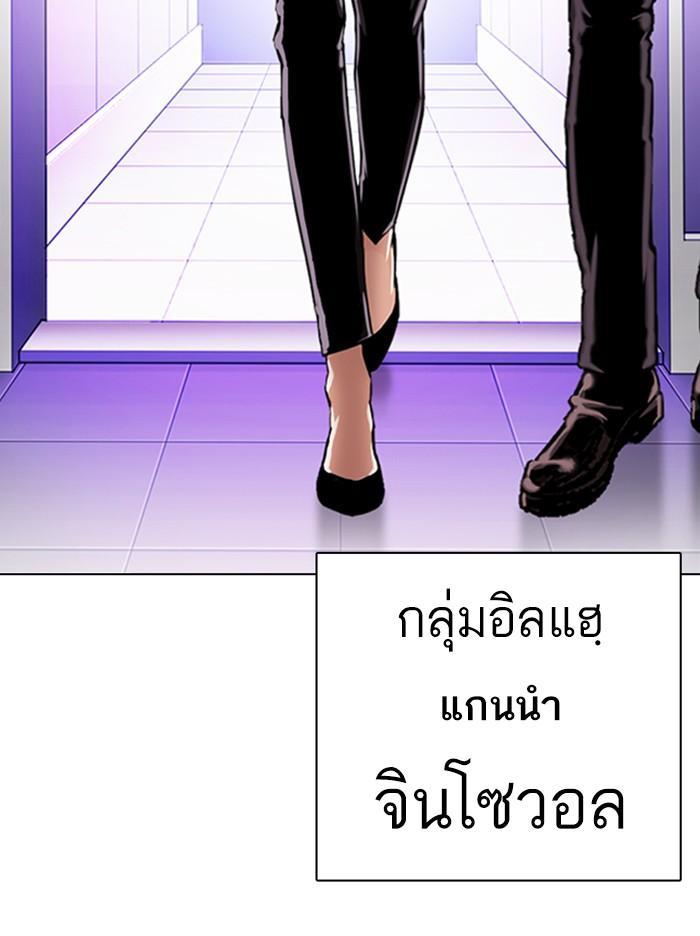 Lookism ตอนที่ 326 แปลไทย page 70