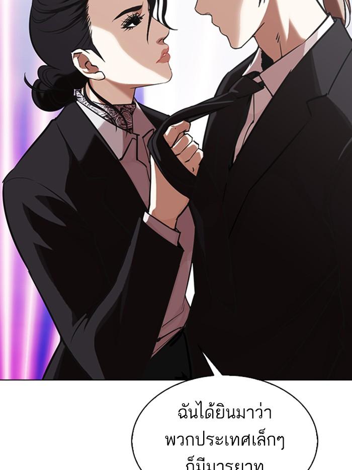 Lookism ตอนที่ 326 แปลไทย page 75