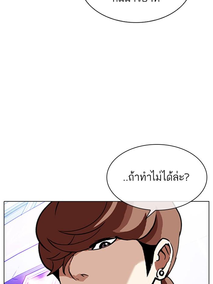 Lookism ตอนที่ 326 แปลไทย page 76