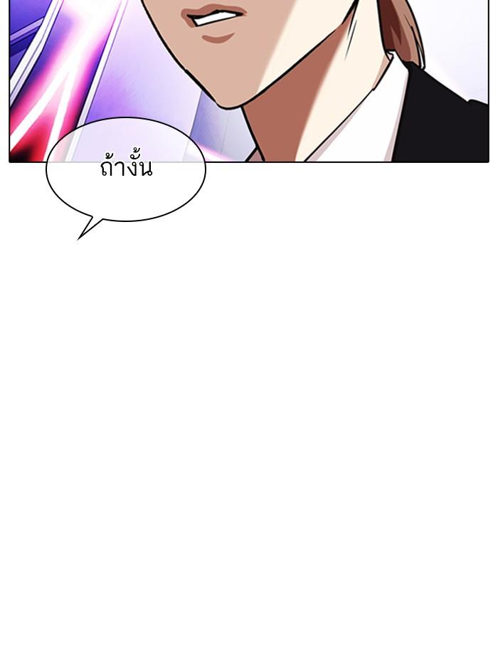 Lookism ตอนที่ 326 แปลไทย page 77