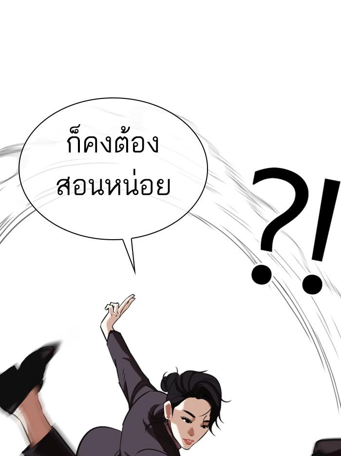 Lookism ตอนที่ 326 แปลไทย page 78