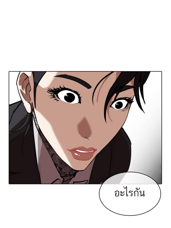 Lookism ตอนที่ 326 แปลไทย page 80