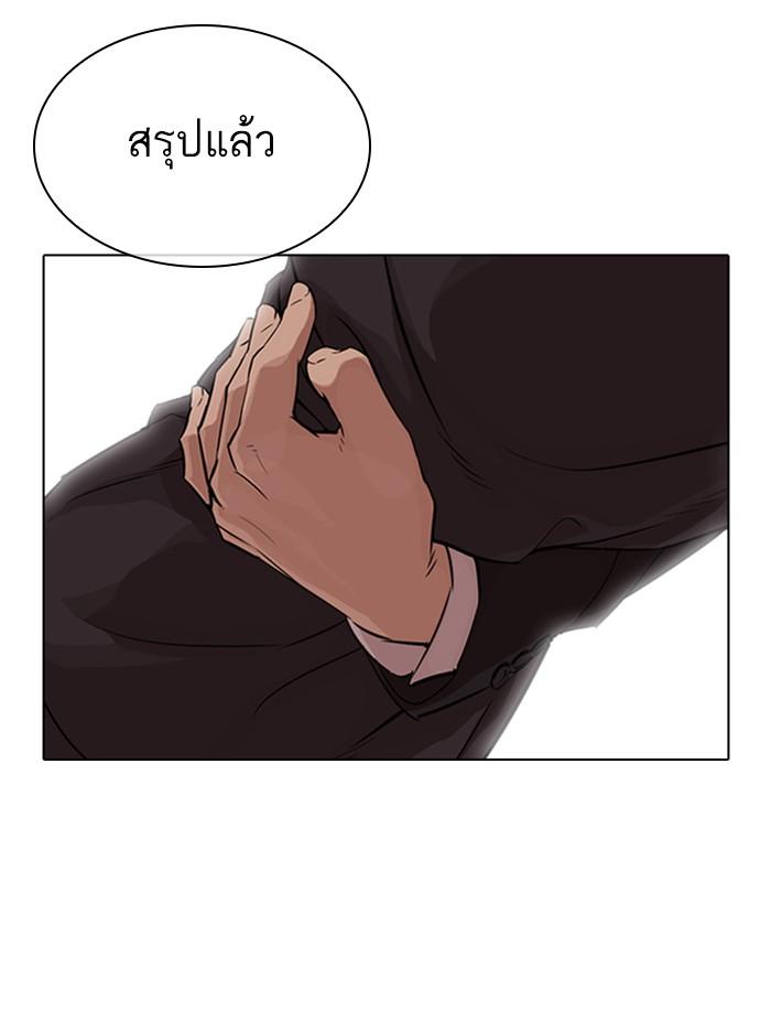 Lookism ตอนที่ 326 แปลไทย page 86