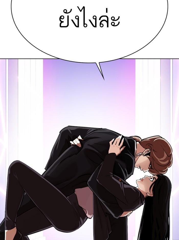 Lookism ตอนที่ 326 แปลไทย page 88