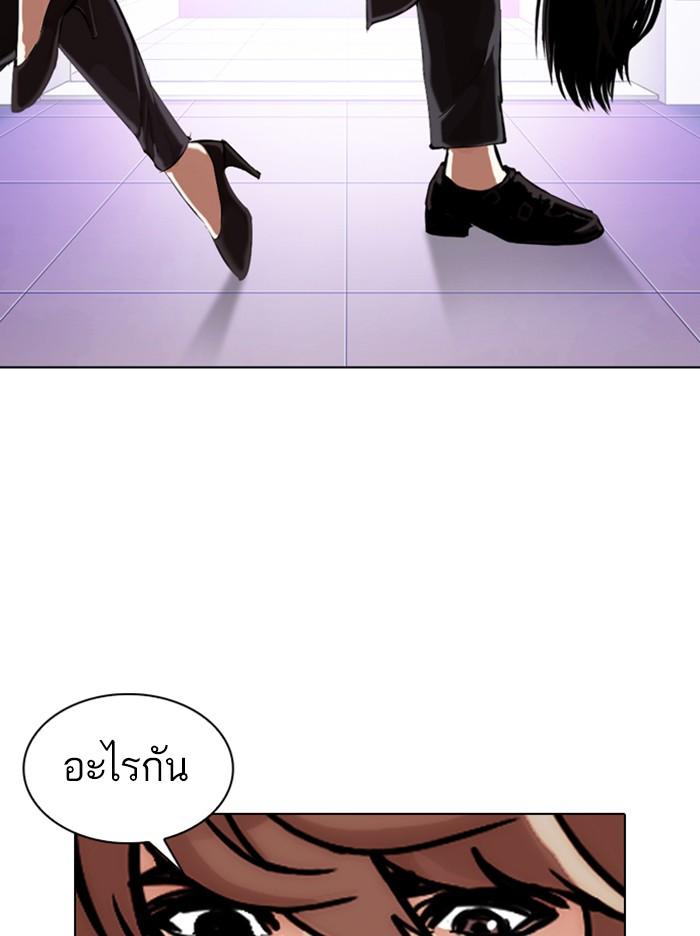 Lookism ตอนที่ 326 แปลไทย page 89