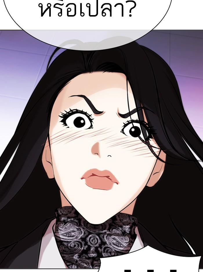 Lookism ตอนที่ 326 แปลไทย page 91