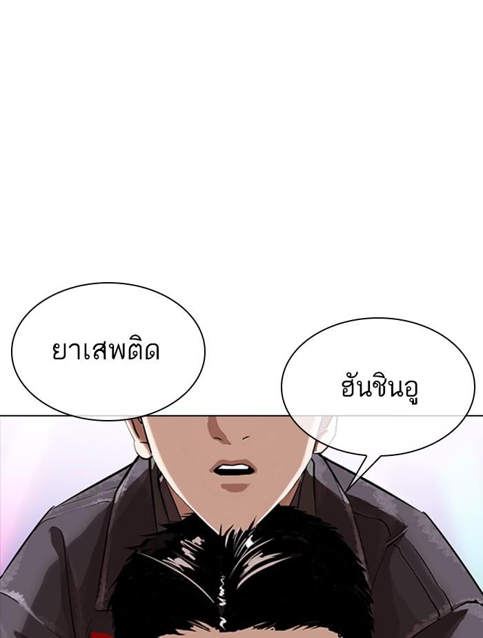 Lookism ตอนที่ 326 แปลไทย page 102