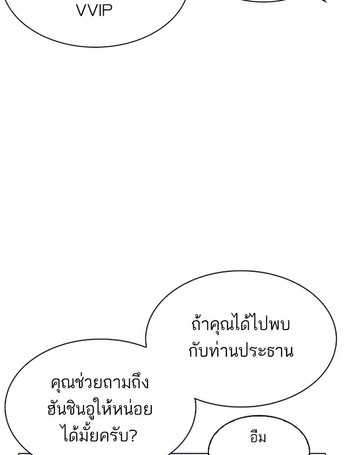 Lookism ตอนที่ 326 แปลไทย page 113