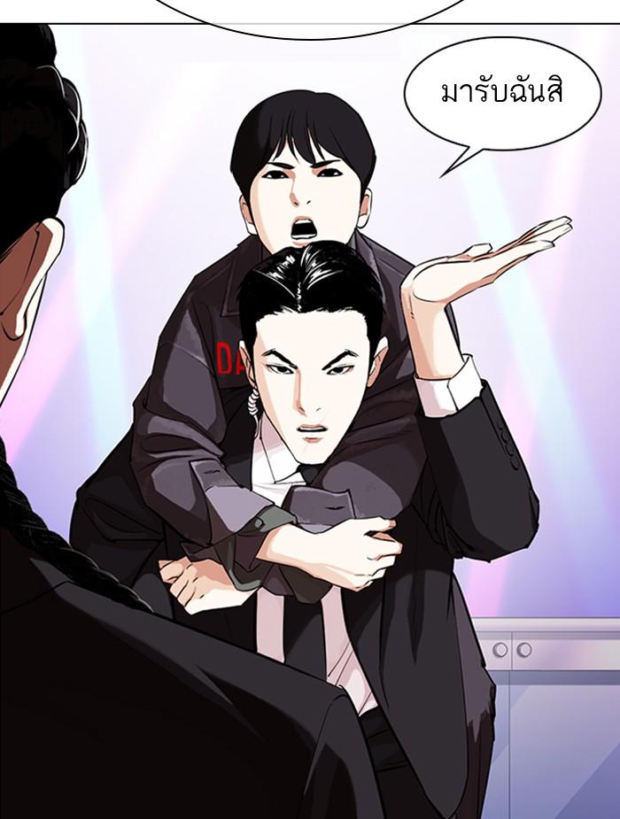 Lookism ตอนที่ 326 แปลไทย page 121